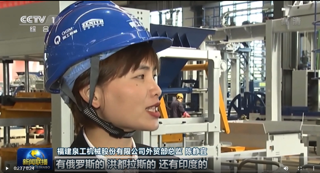 25秒！泉工股份登上央視《新聞聯(lián)播》