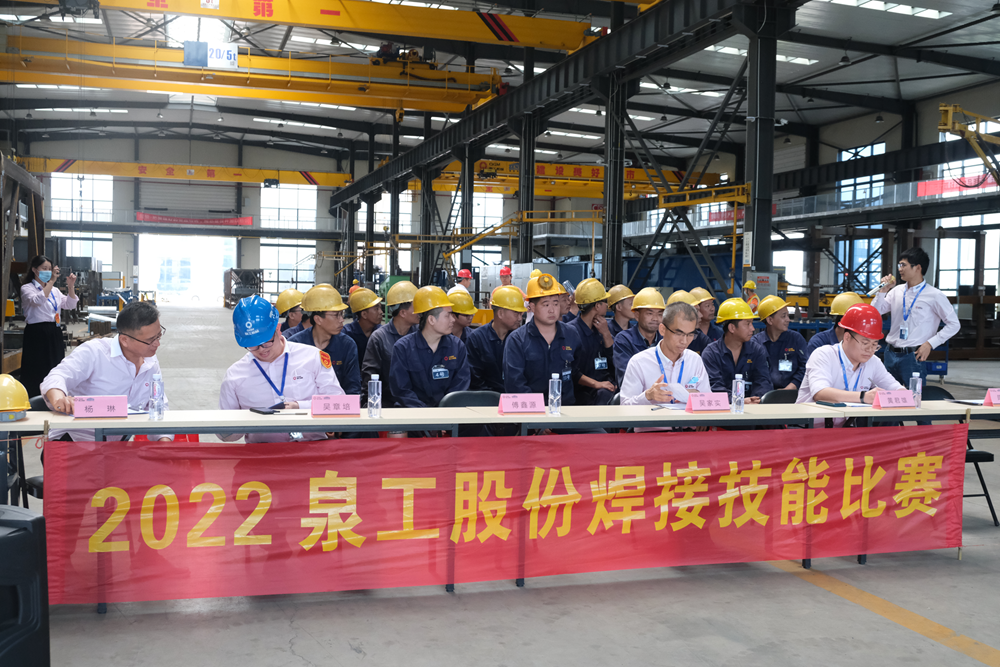 泉工股份2022焊接技能大賽圓滿(mǎn)落幕