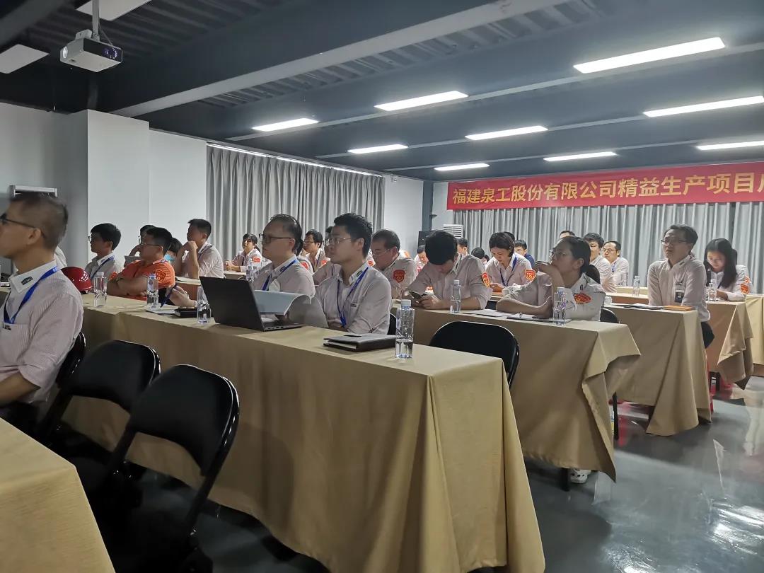 作不止 改進不斷|泉工股份《改善提案管理辦法》宣導(dǎo)啟動會議在臺商基地隆重召開