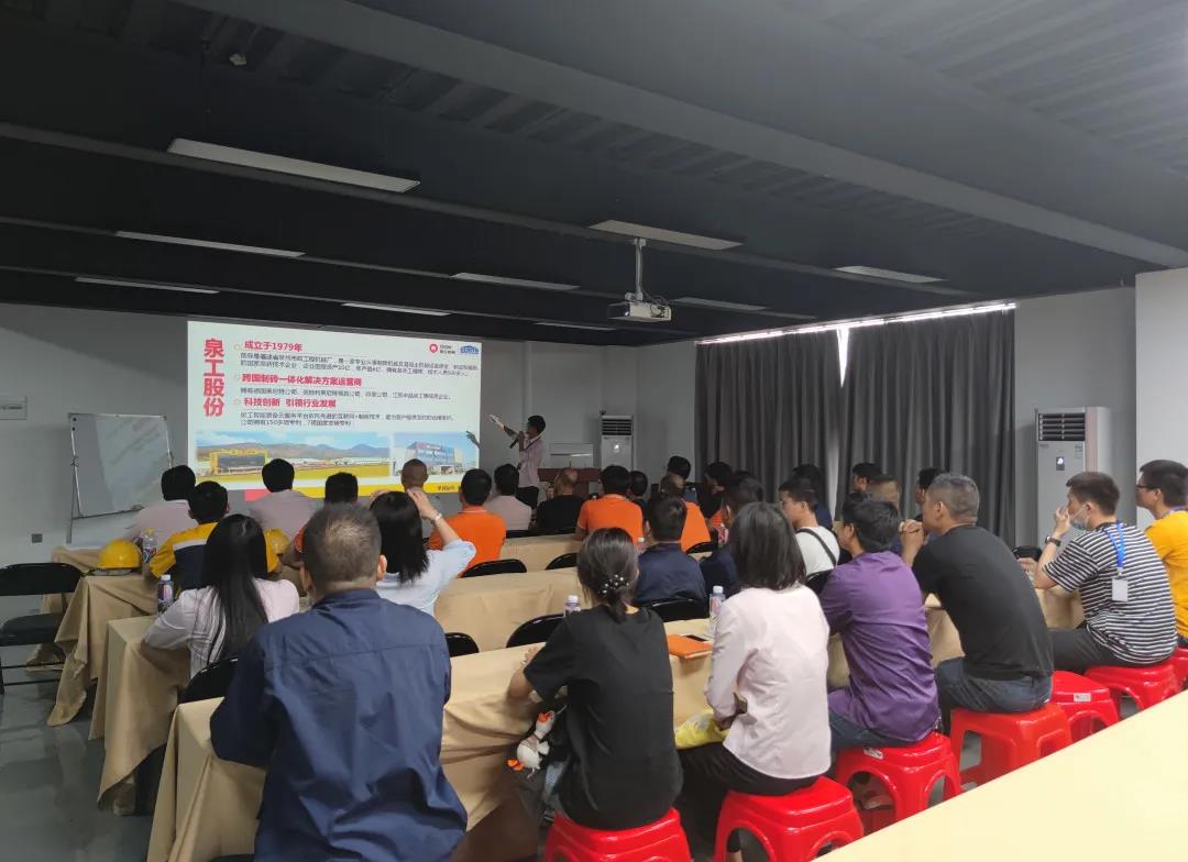共筑夢想 并肩同行|泉工股份第三期新員工入職培訓(xùn)會(huì)在臺(tái)商基地召開
