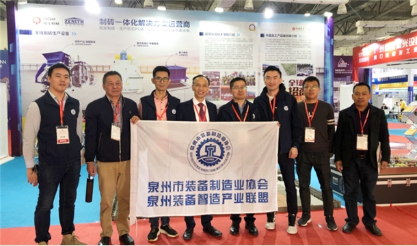 2020泉州智能裝備博覽會(huì)在南安成功舉行！