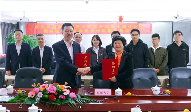 正式簽約！泉工股份旗下瑪斯孚與福州大學達成混凝土項目技術及人才合作
