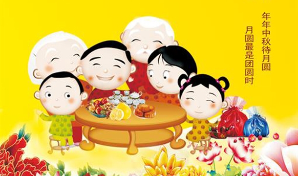 泉工股份恭祝您中秋快樂(lè)，闔家幸福！