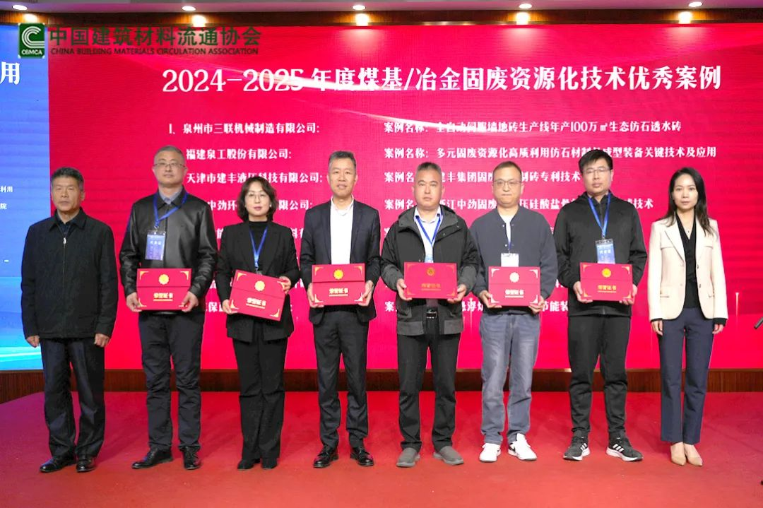 會(huì)議快訊丨泉工股份受邀參加全國(guó)煤基固廢暨冶金固廢綜合利用新技術(shù)、新設(shè)備交流大會(huì)