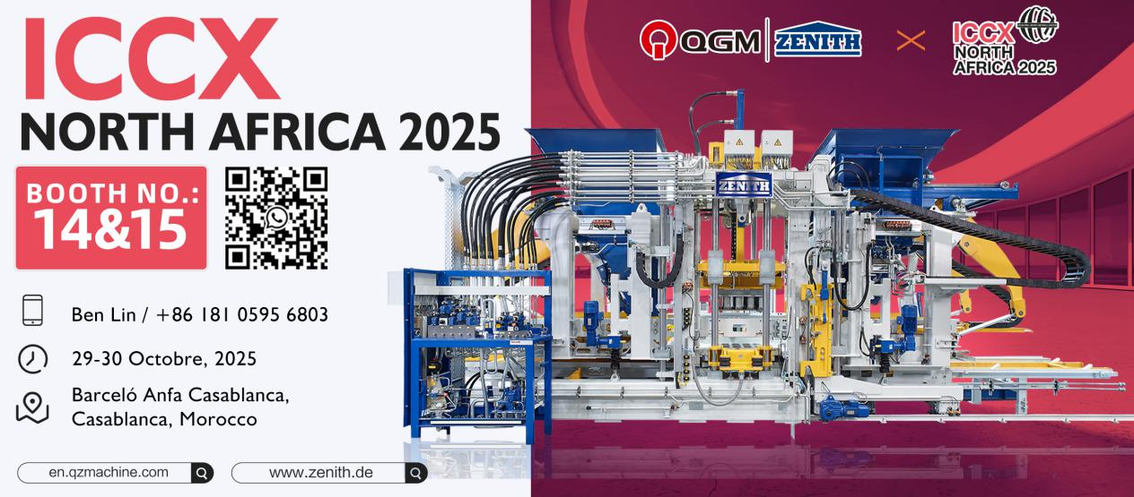 展會預(yù)告 | 泉工股份赴摩洛哥參展 構(gòu)筑中非工程裝備合作新橋梁